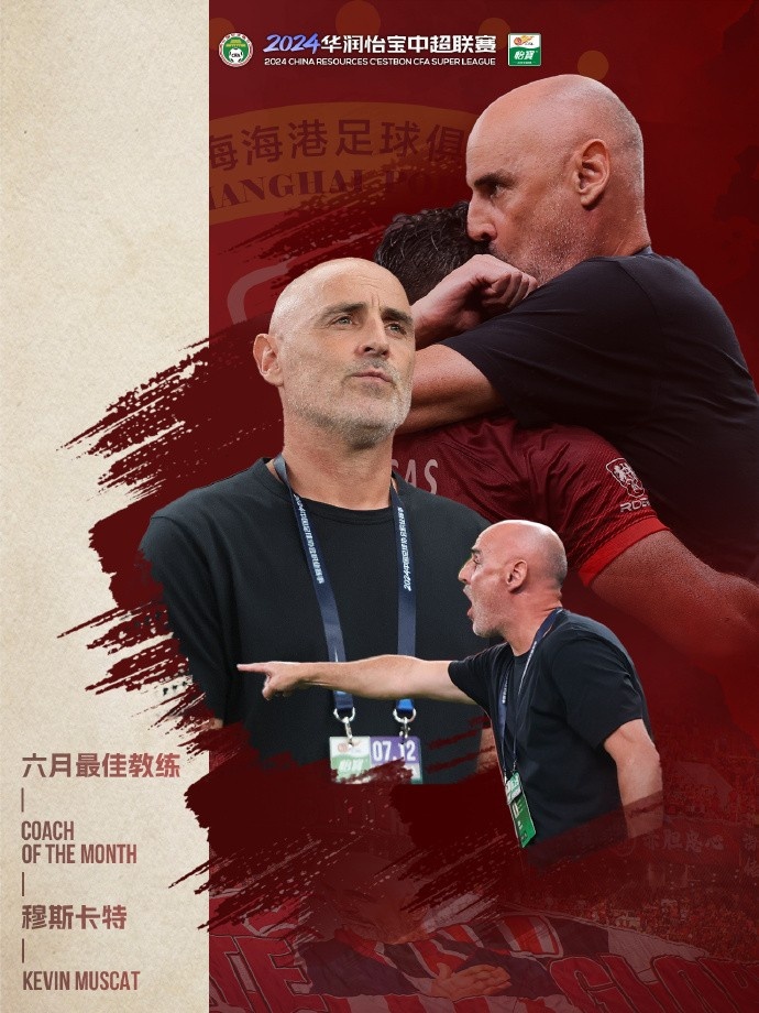 乐鱼体育官方入口-凭借一波上海海港，中超成功绝杀，现场教练席炸锅