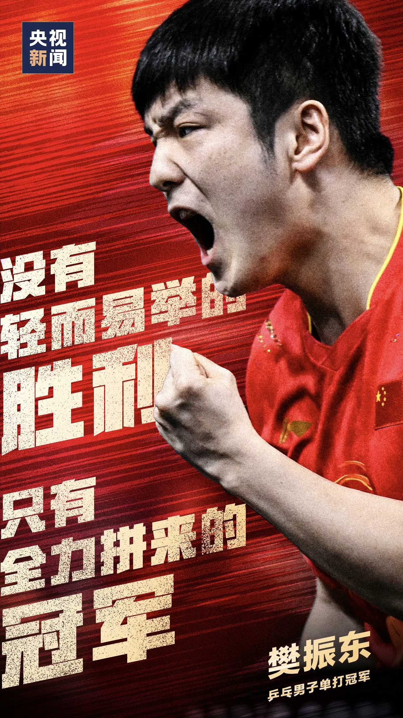 实力强大的权健队，力压对手，取得胜利的简单介绍