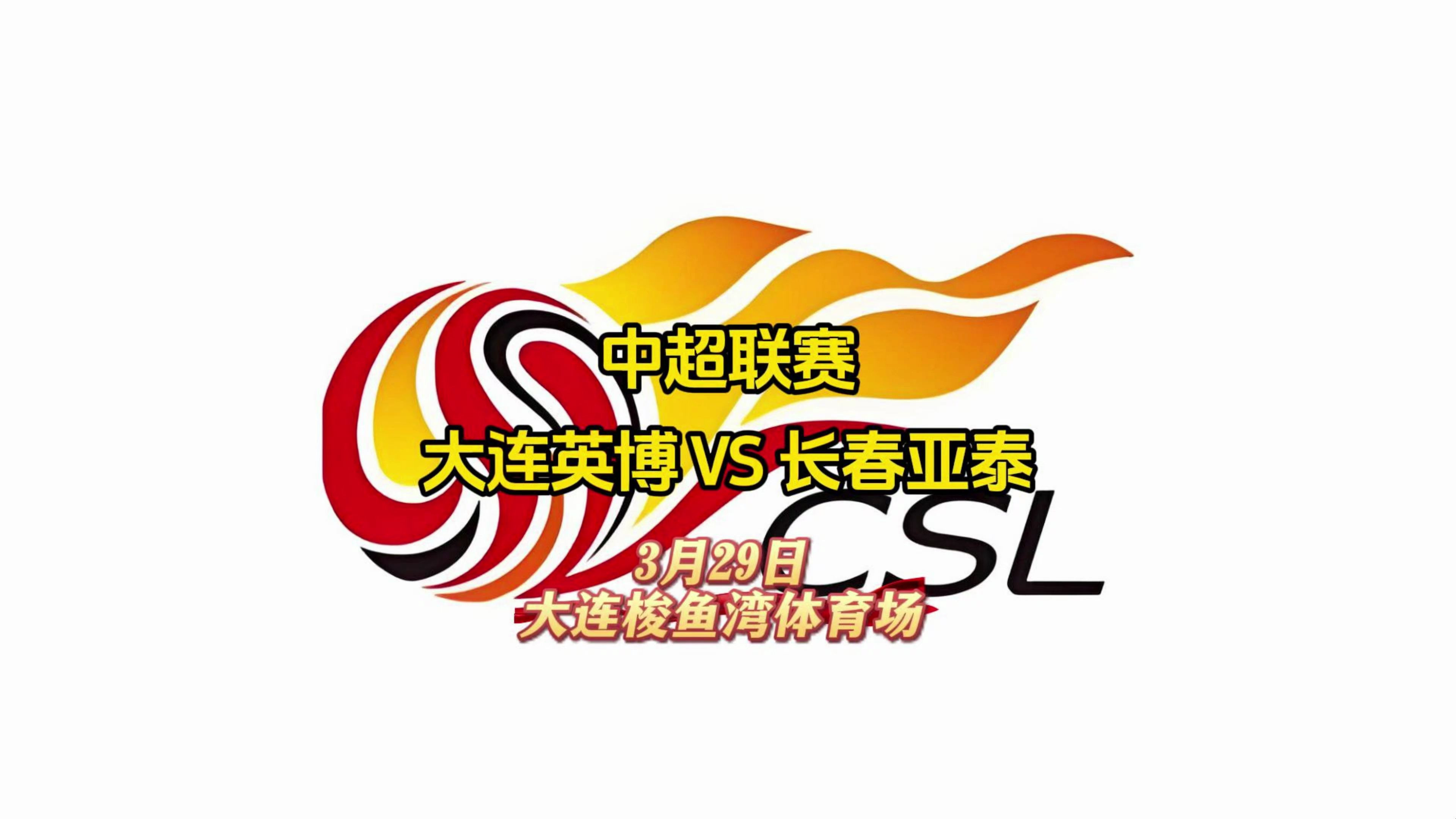 乐鱼体育注册-关于队伍实力均衡，东亚足球赛事异军突起的信息