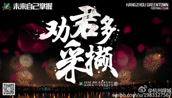 恒大主场逼平绿城，领先优势稍有缩小的简单介绍