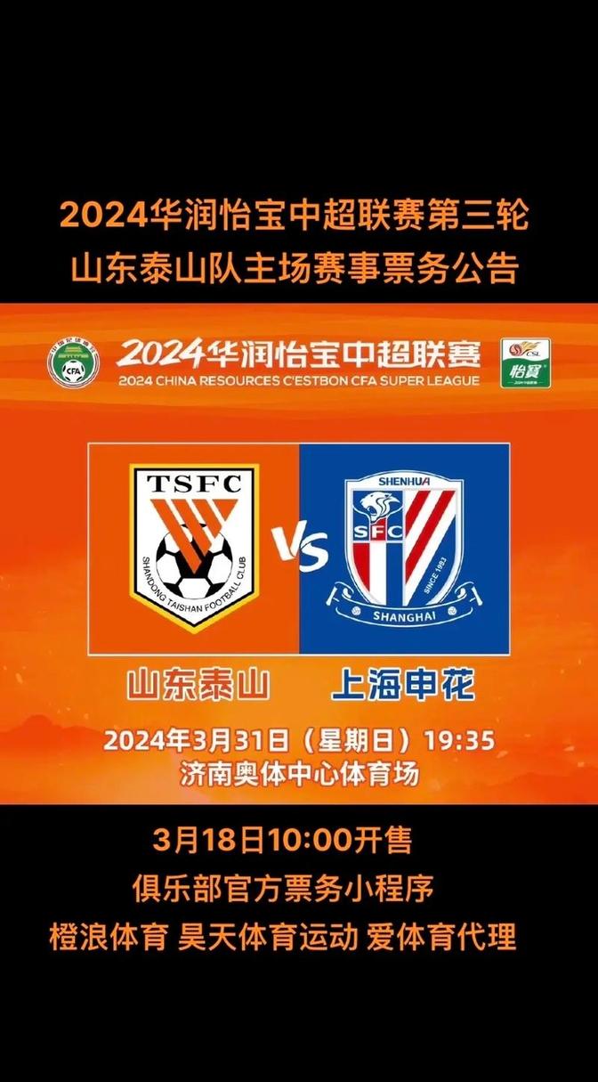 包含申花客场逆转，拿下河南建业，稳固中超积分榜前列的词条