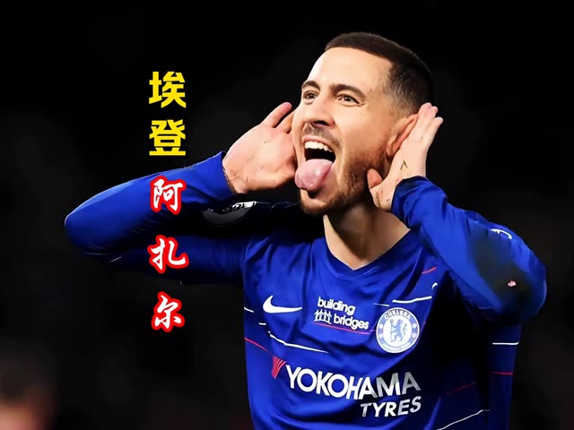 乐鱼体育网站-阿扎尔伤势恢复进程仍然未知的简单介绍