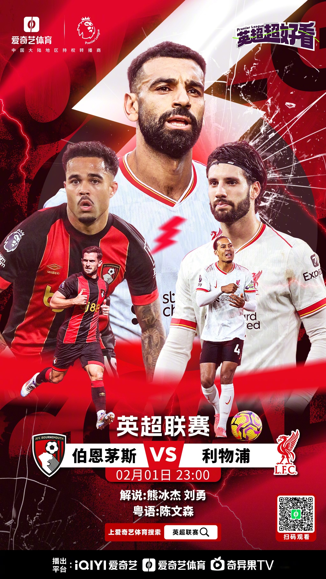 包含利物浦赛前发布会：全队信心满满迎战恩菲尔德的词条