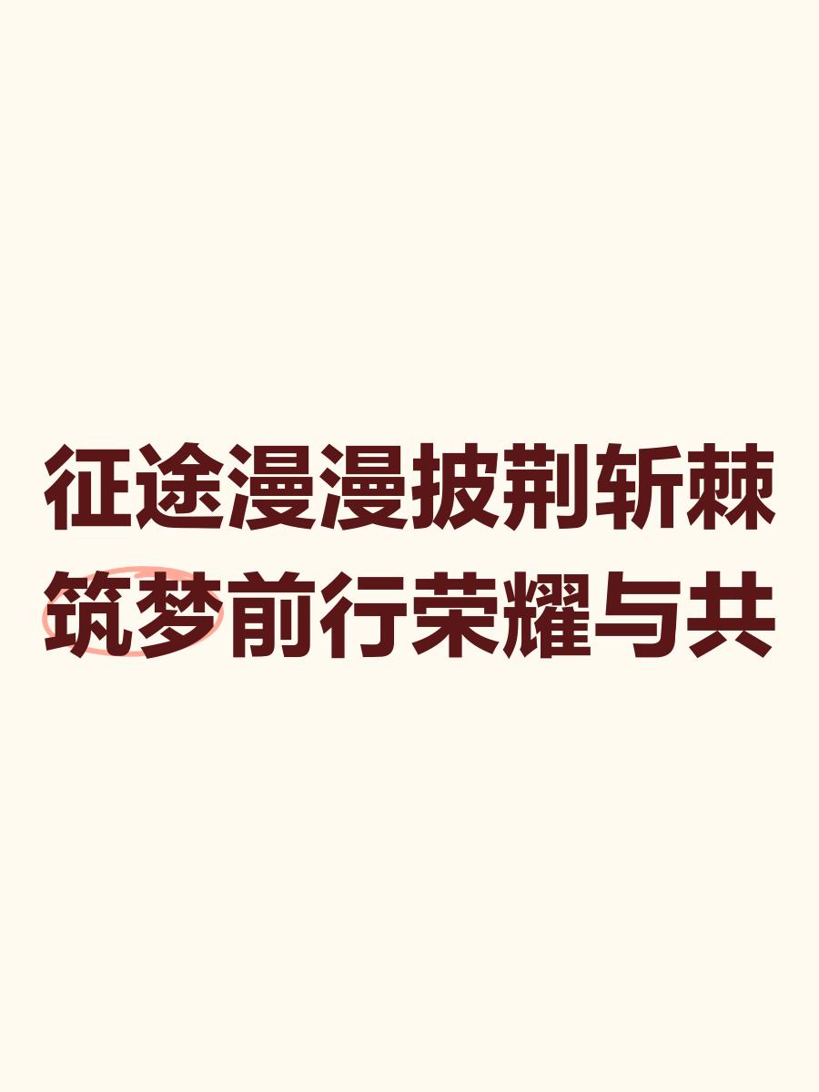 重回赛场备战国际顶尖对手，披荆斩棘向前进