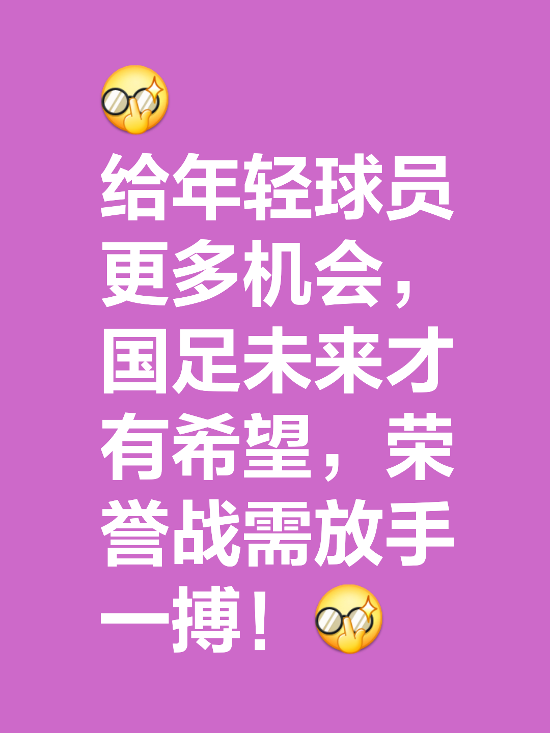 高潮迭起，足球豪门争夺封王